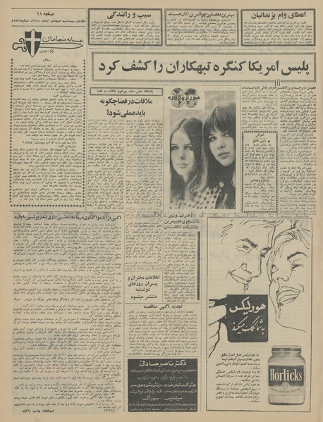 پرونده:Ettelaat13440818.pdf