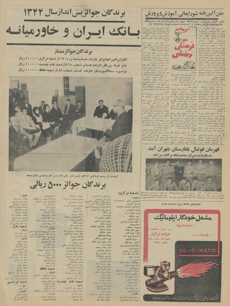 پرونده:Ettelaat13440818.pdf