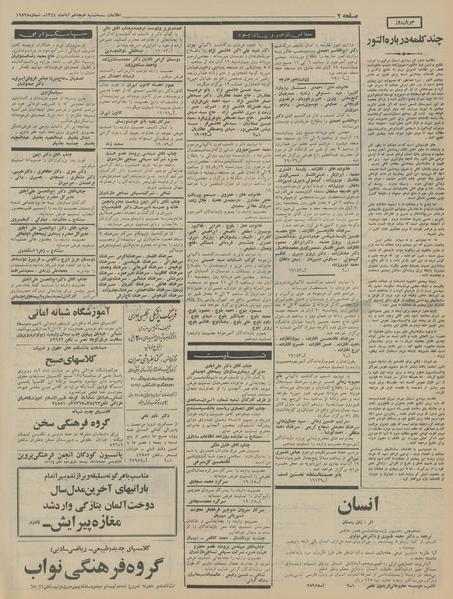 پرونده:Ettelaat13440818.pdf