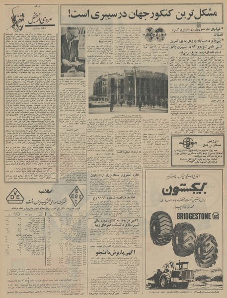 پرونده:Ettelaat13450526.pdf