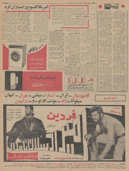 پرونده:Ettelaat13450526.pdf