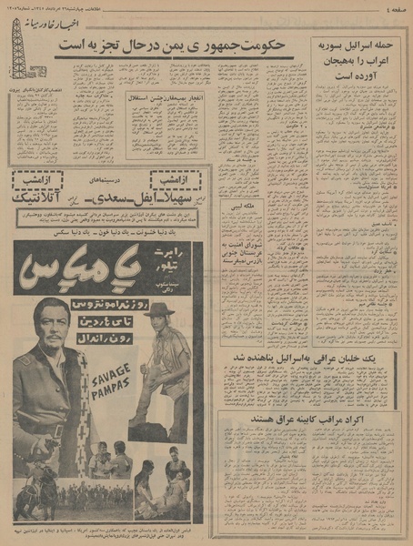 پرونده:Ettelaat13450526.pdf