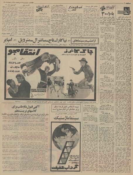 پرونده:Ettelaat13450526.pdf