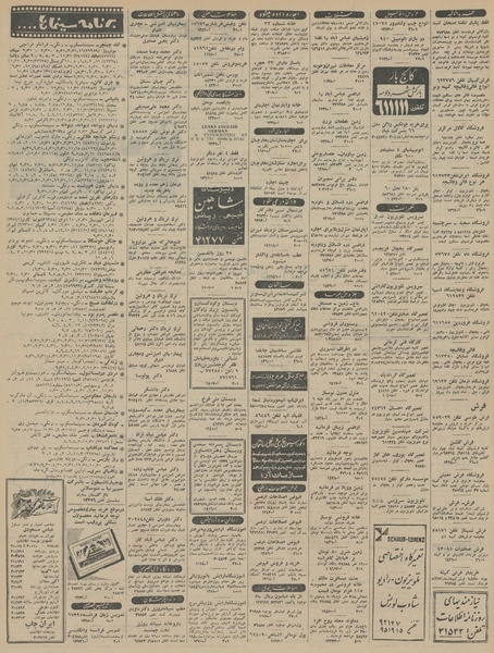 پرونده:Ettelaat13450526.pdf