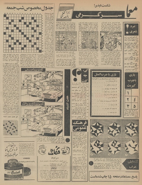 پرونده:Ettelaat13460325.pdf