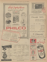 صفحهٔ بعدی ←