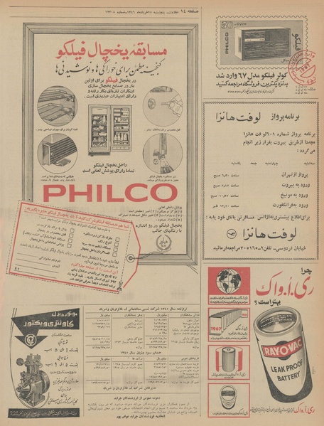 پرونده:Ettelaat13460325.pdf