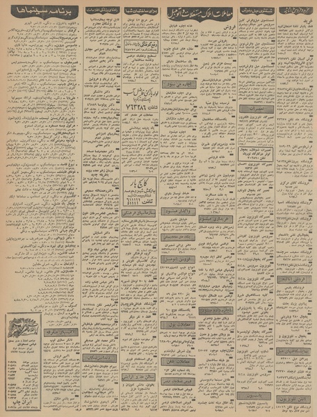 پرونده:Ettelaat13460325.pdf