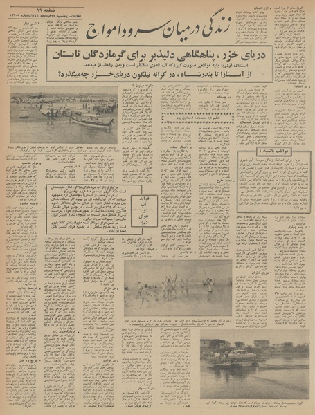 پرونده:Ettelaat13460325.pdf