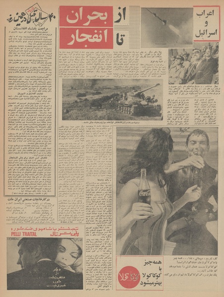 پرونده:Ettelaat13460325.pdf