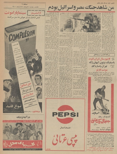 پرونده:Ettelaat13460325.pdf