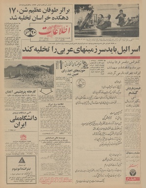 Ettelaat13460508.pdf