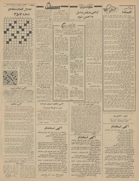 پرونده:Ettelaat13460508.pdf