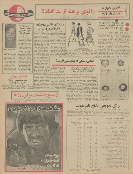 پرونده:Ettelaat13460508.pdf