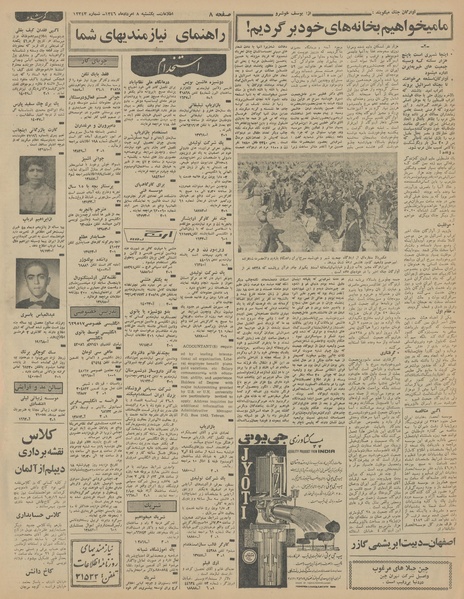 پرونده:Ettelaat13460508.pdf