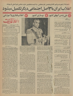 Ettelaat13460714.pdf