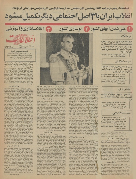 پرونده:Ettelaat13460714.pdf