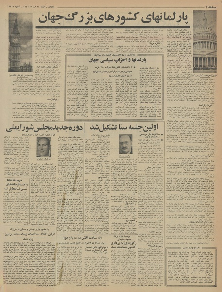 پرونده:Ettelaat13460714.pdf