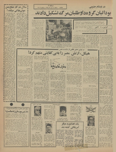 پرونده:Ettelaat13460714.pdf