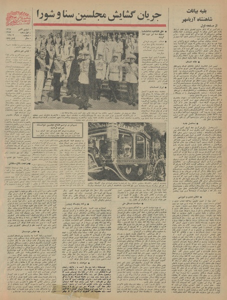 پرونده:Ettelaat13460714.pdf