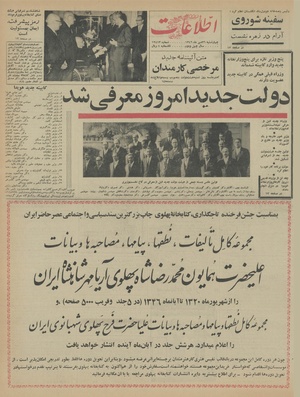 Ettelaat13460726.pdf