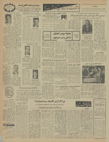 پرونده:Ettelaat13460726.pdf