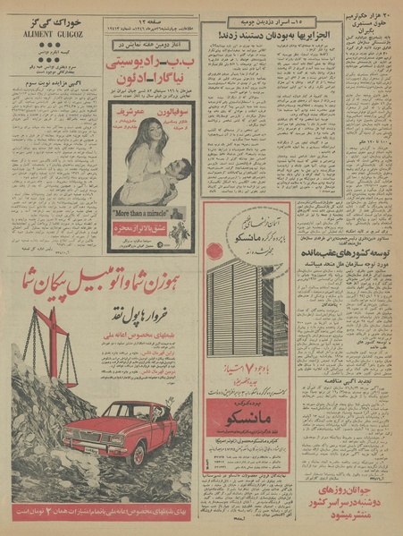 پرونده:Ettelaat13460726.pdf