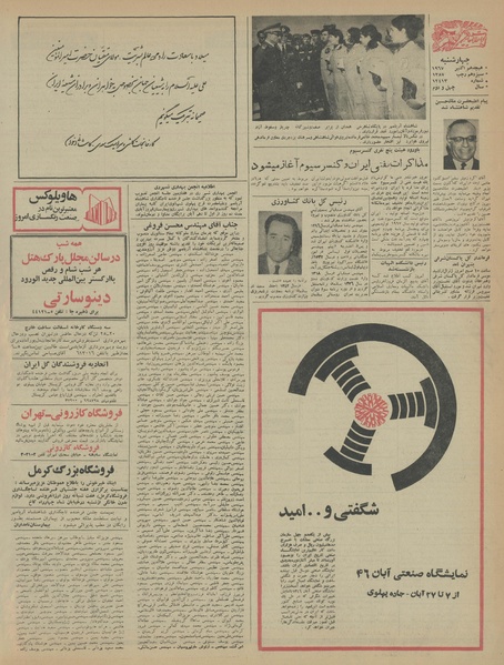 پرونده:Ettelaat13460726.pdf