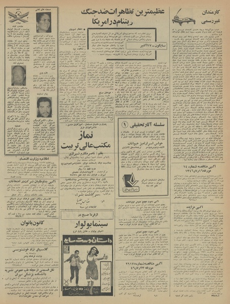 پرونده:Ettelaat13460726.pdf