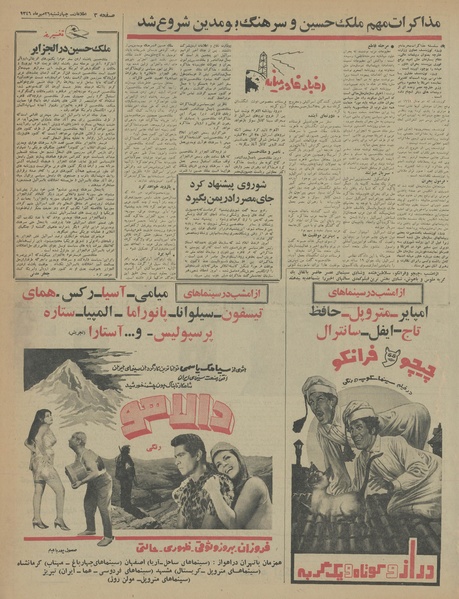 پرونده:Ettelaat13460726.pdf