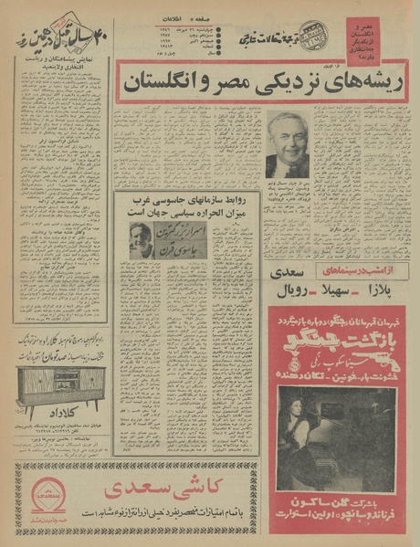 پرونده:Ettelaat13460726.pdf