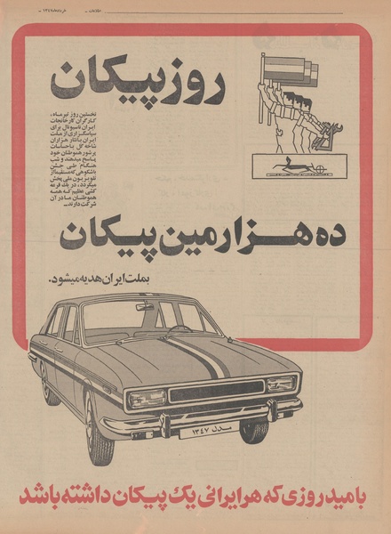 پرونده:Ettelaat13470329.pdf