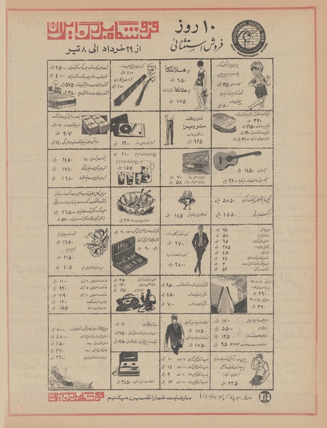 پرونده:Ettelaat13470329.pdf