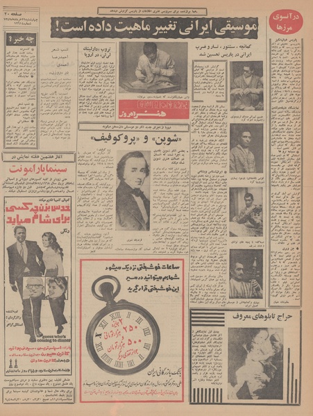 پرونده:Ettelaat13470329.pdf