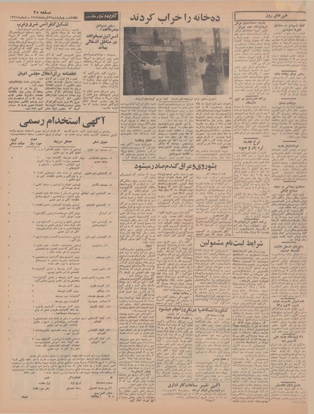 پرونده:Ettelaat13470329.pdf