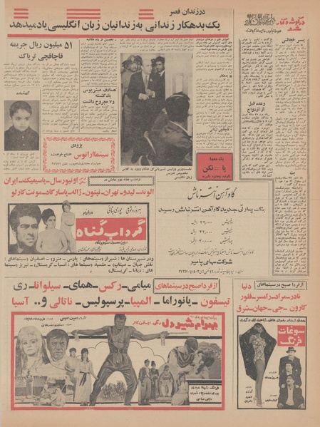 پرونده:Ettelaat13470329.pdf