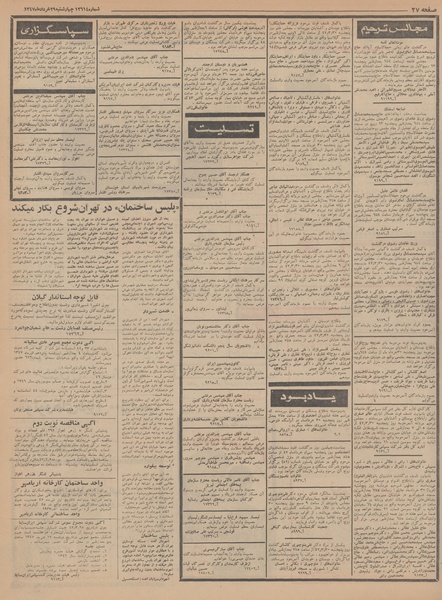 پرونده:Ettelaat13470329.pdf