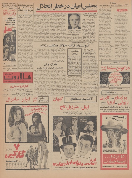 پرونده:Ettelaat13470329.pdf