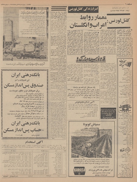 پرونده:Ettelaat13470329.pdf