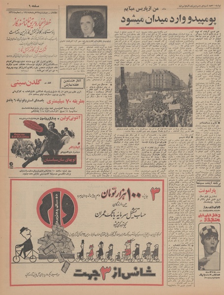 پرونده:Ettelaat13470329.pdf