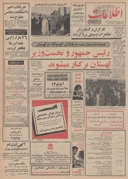 → صفحهٔ قبلی