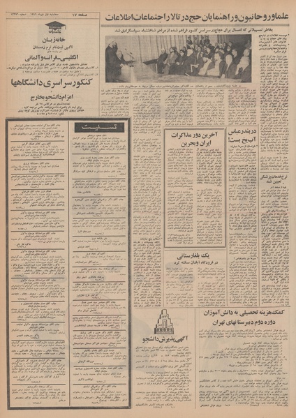 پرونده:Ettelaat13491001.pdf