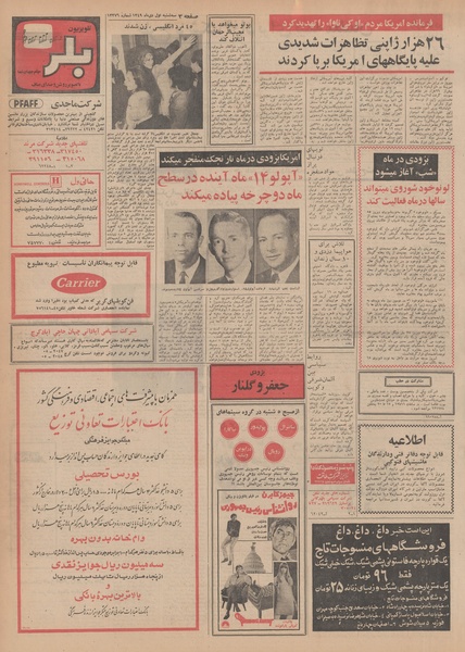 پرونده:Ettelaat13491001.pdf