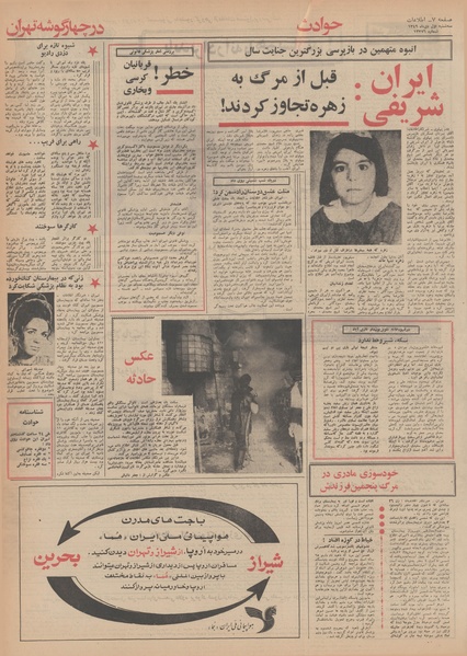 پرونده:Ettelaat13491001.pdf