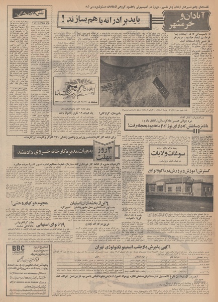 پرونده:Ettelaat13491001.pdf