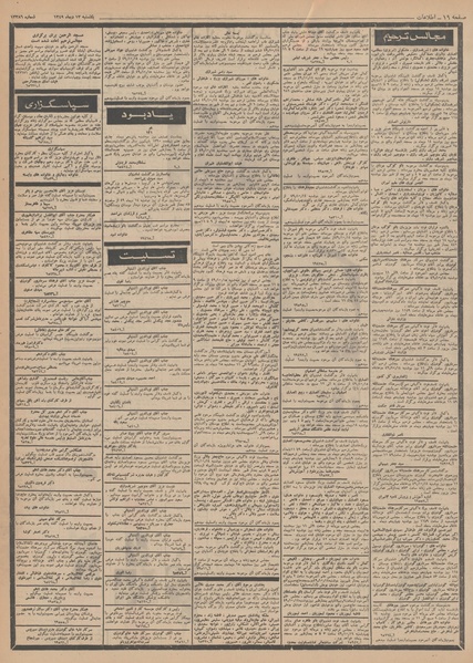 پرونده:Ettelaat13491013.pdf