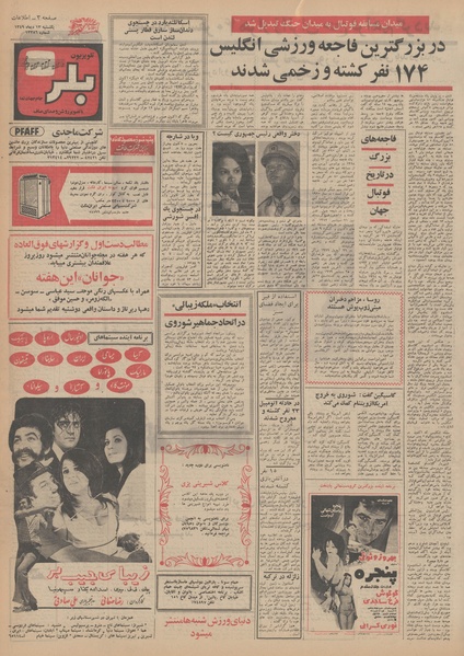 پرونده:Ettelaat13491013.pdf