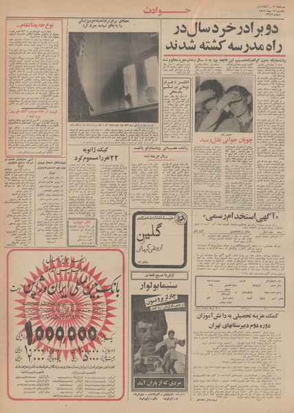 پرونده:Ettelaat13491013.pdf