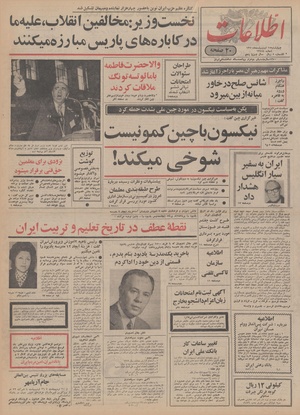 Ettelaat13500215.pdf