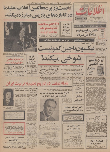 پرونده:Ettelaat13500215.pdf